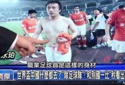 主持人爆料中国足球视频,主持人爆料背后的真相与争议