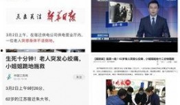 江苏日报爆料新闻事件最新,聚焦最新民生热点事件，揭秘背后真相